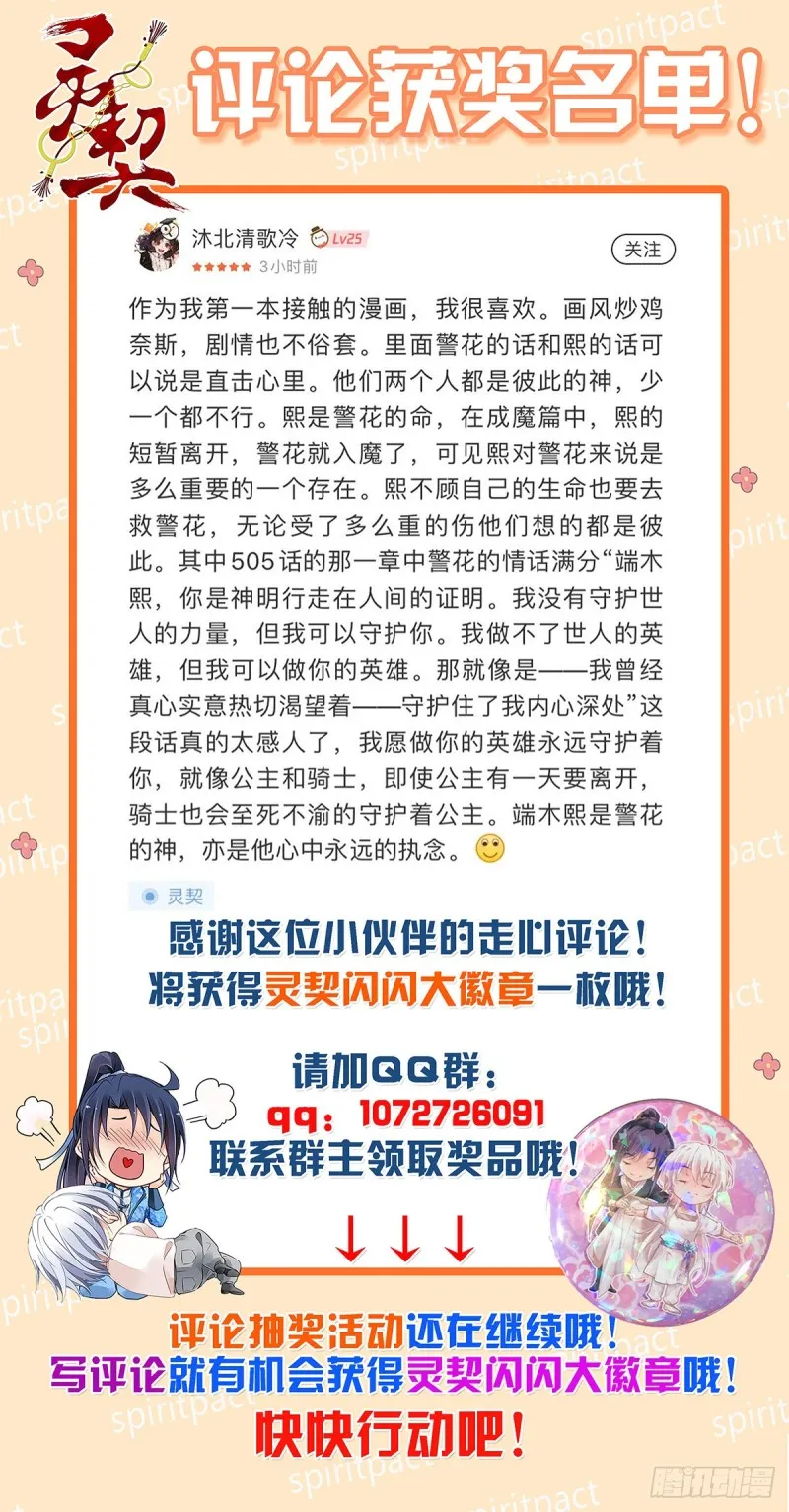 502：瀚海异典（十） 第15页