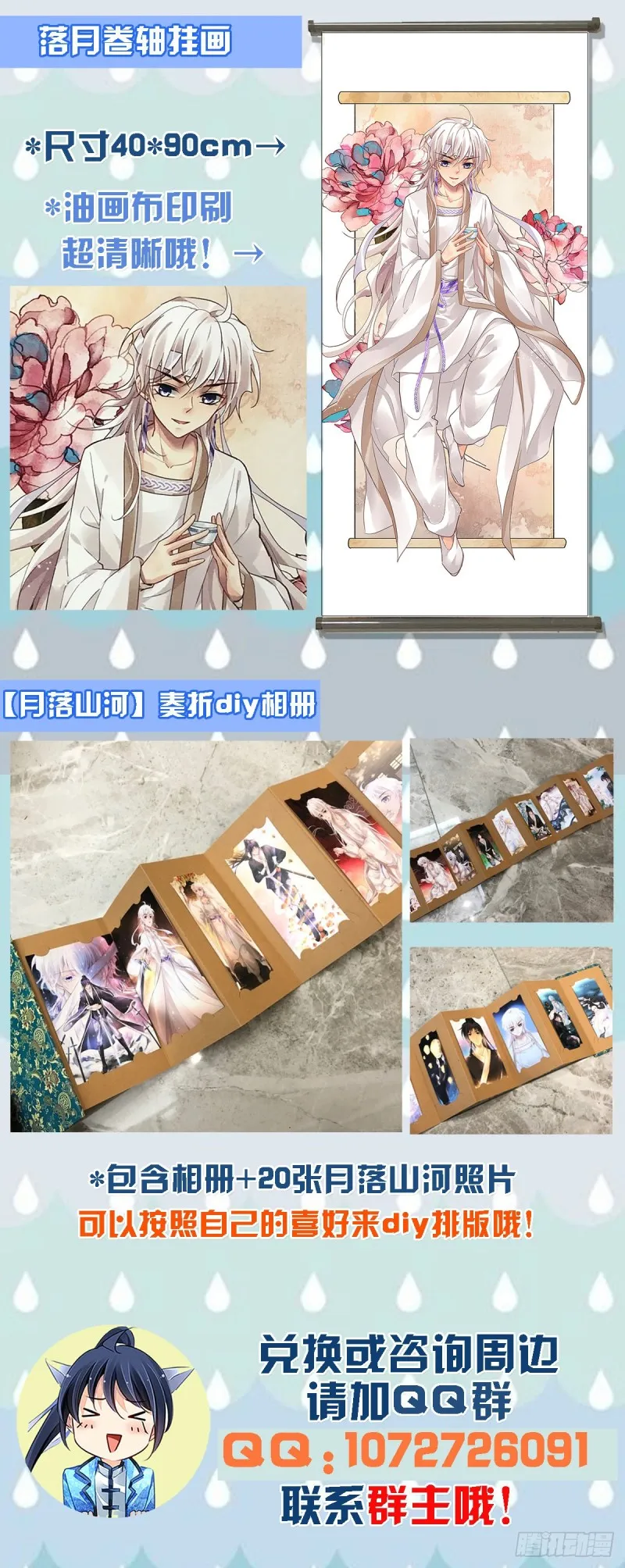 502：瀚海异典（十） 第17页