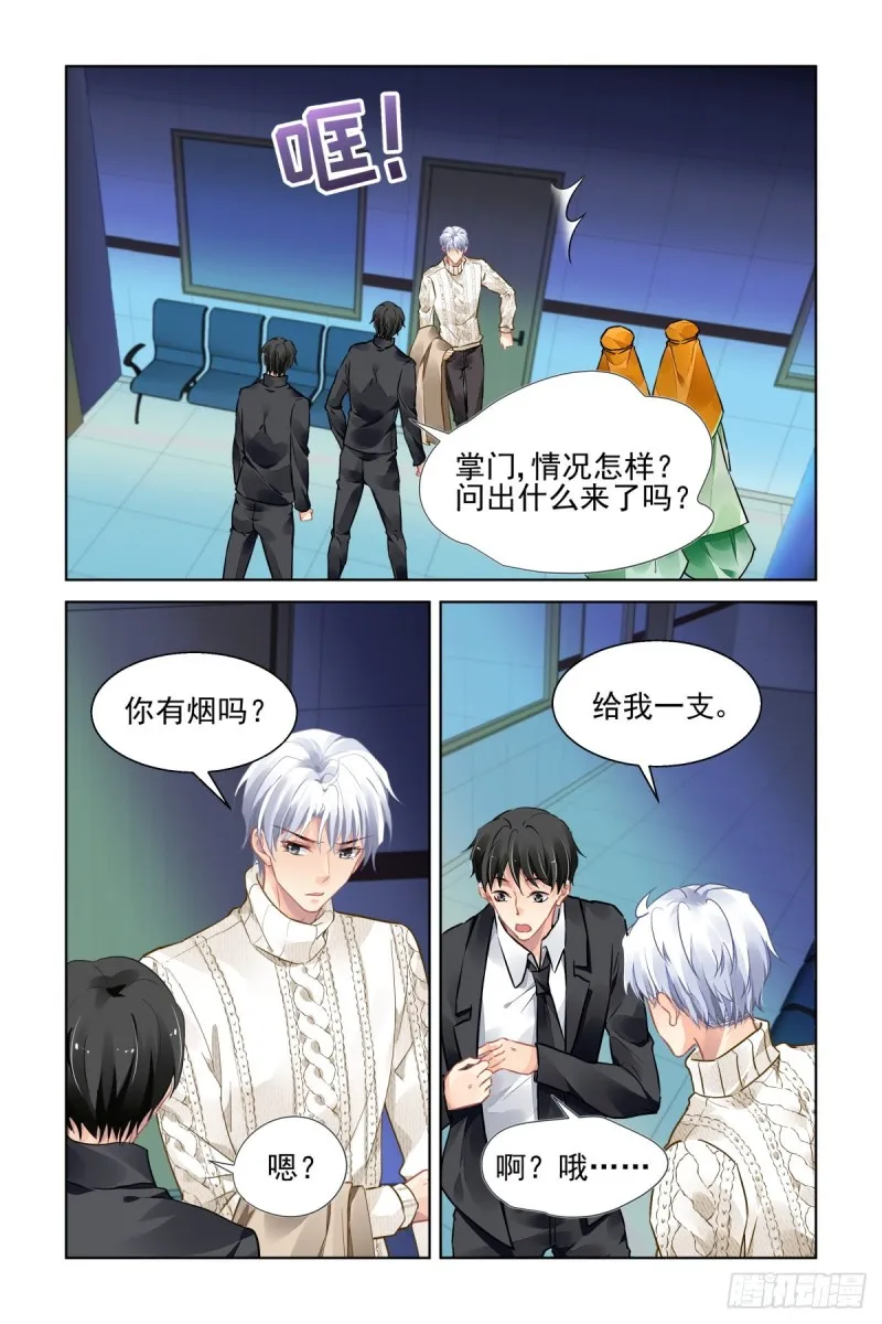 503：瀚海异典（十一） 第1页