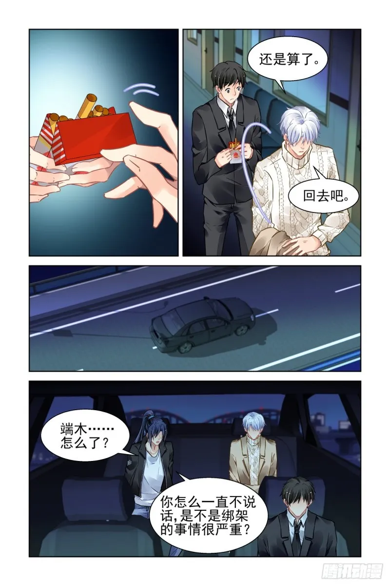 503：瀚海异典（十一） 第2页