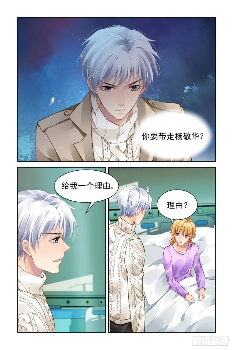 503：瀚海异典（十一） 第3页