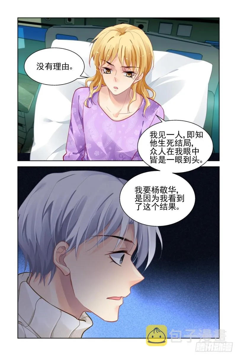 503：瀚海异典（十一） 第4页