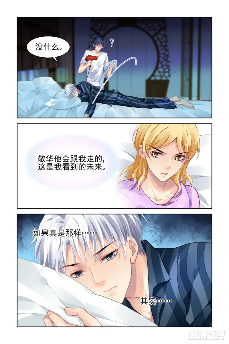 503：瀚海异典（十一） 第8页