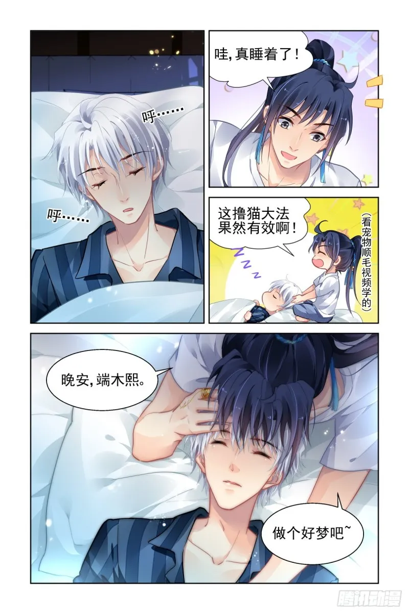 503：瀚海异典（十一） 第13页
