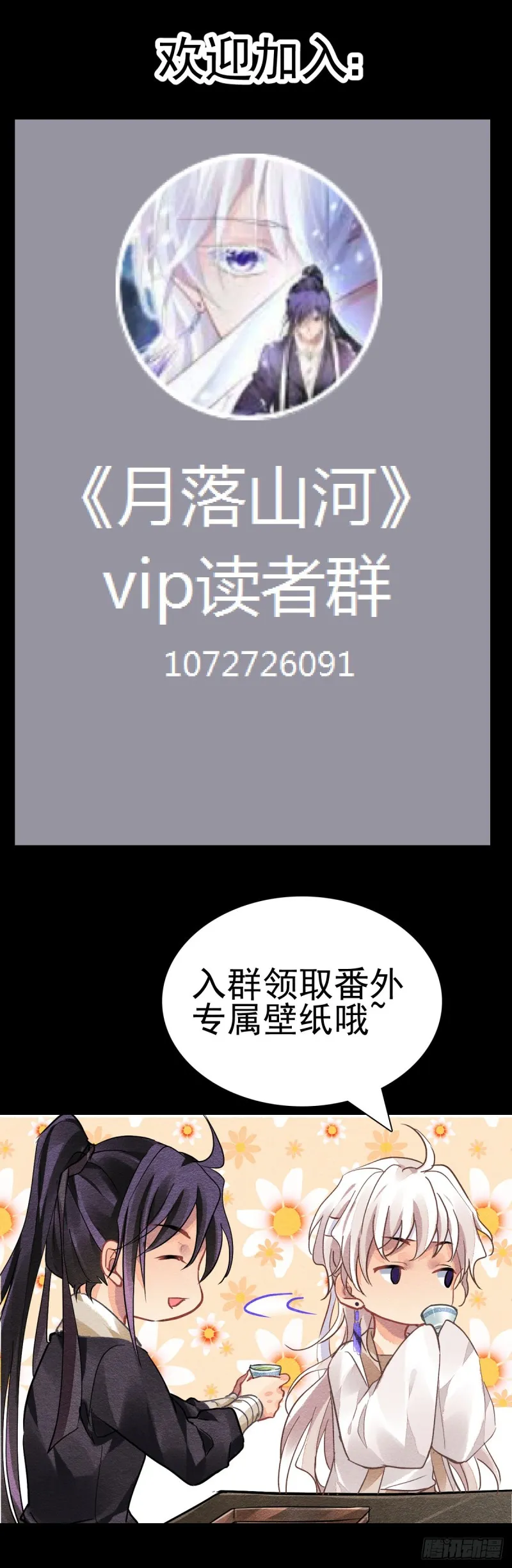 503：瀚海异典（十一） 第14页