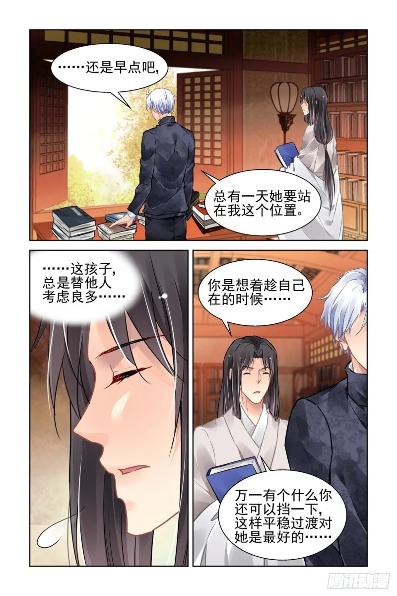 504：瀚海异典（十二） 第3页