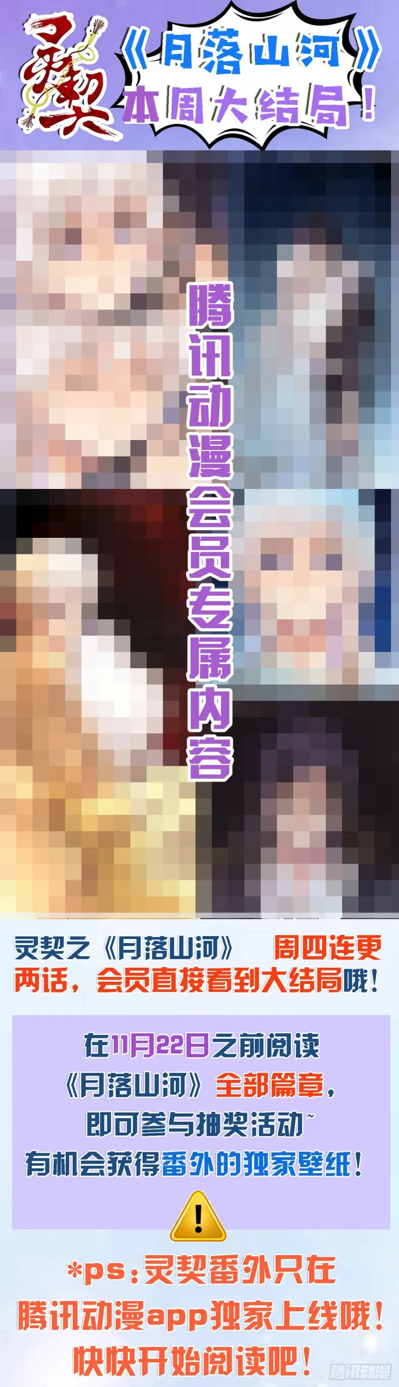 504：瀚海异典（十二） 第15页
