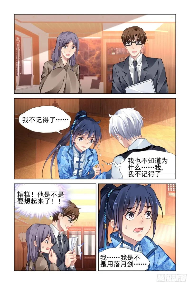 505：瀚海异典（十三） 第7页