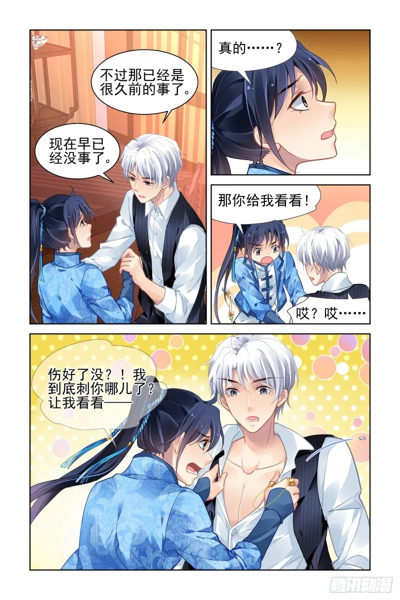 505：瀚海异典（十三） 第9页