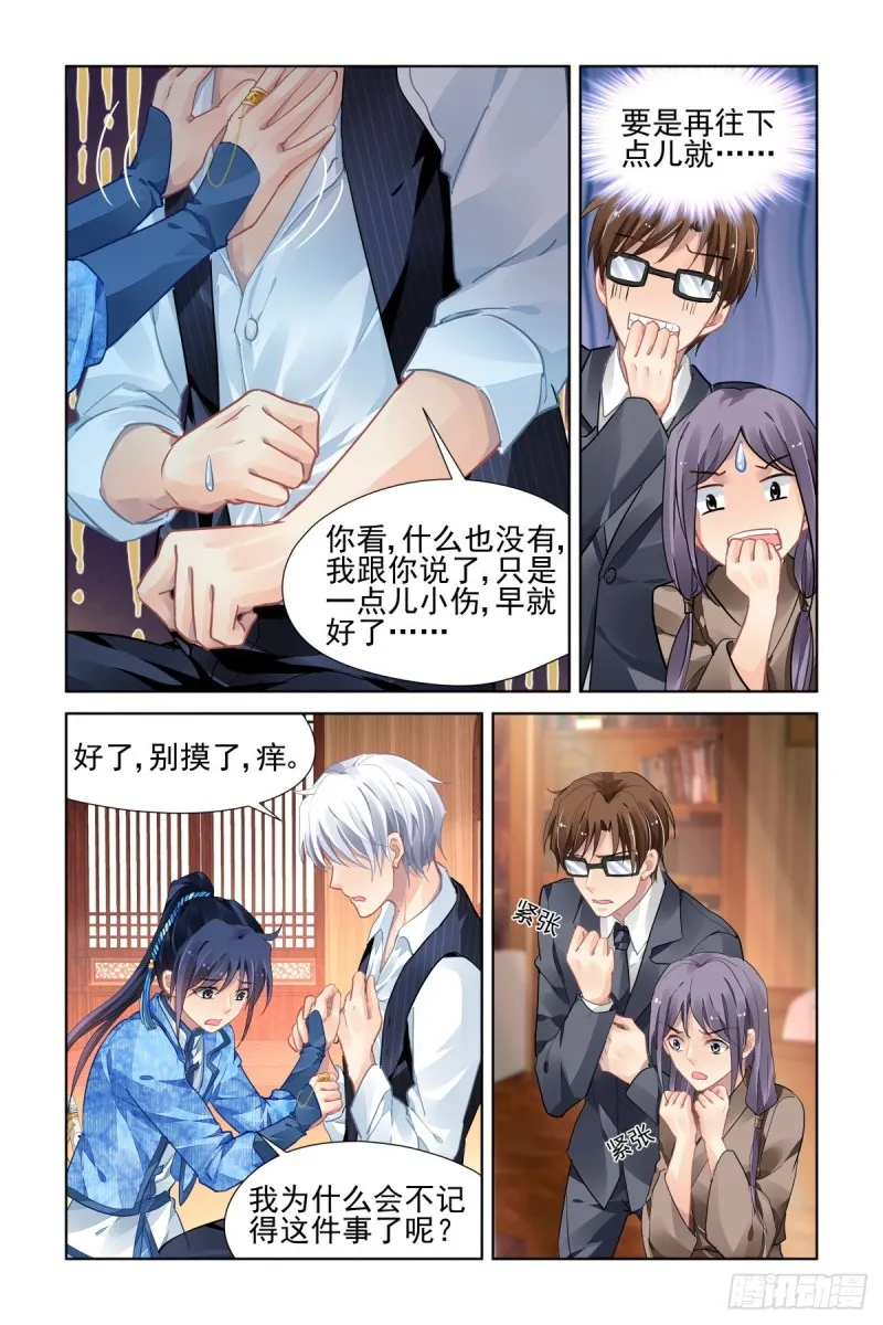 505：瀚海异典（十三） 第10页