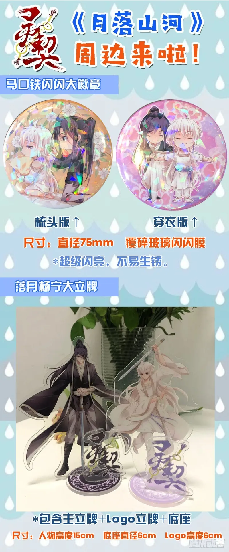 505：瀚海异典（十三） 第14页