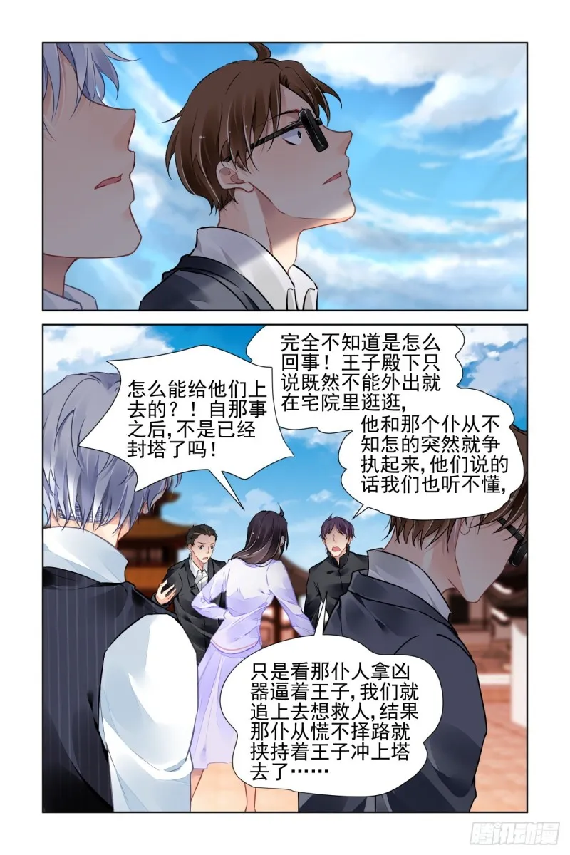 506：瀚海异典（十四） 第3页