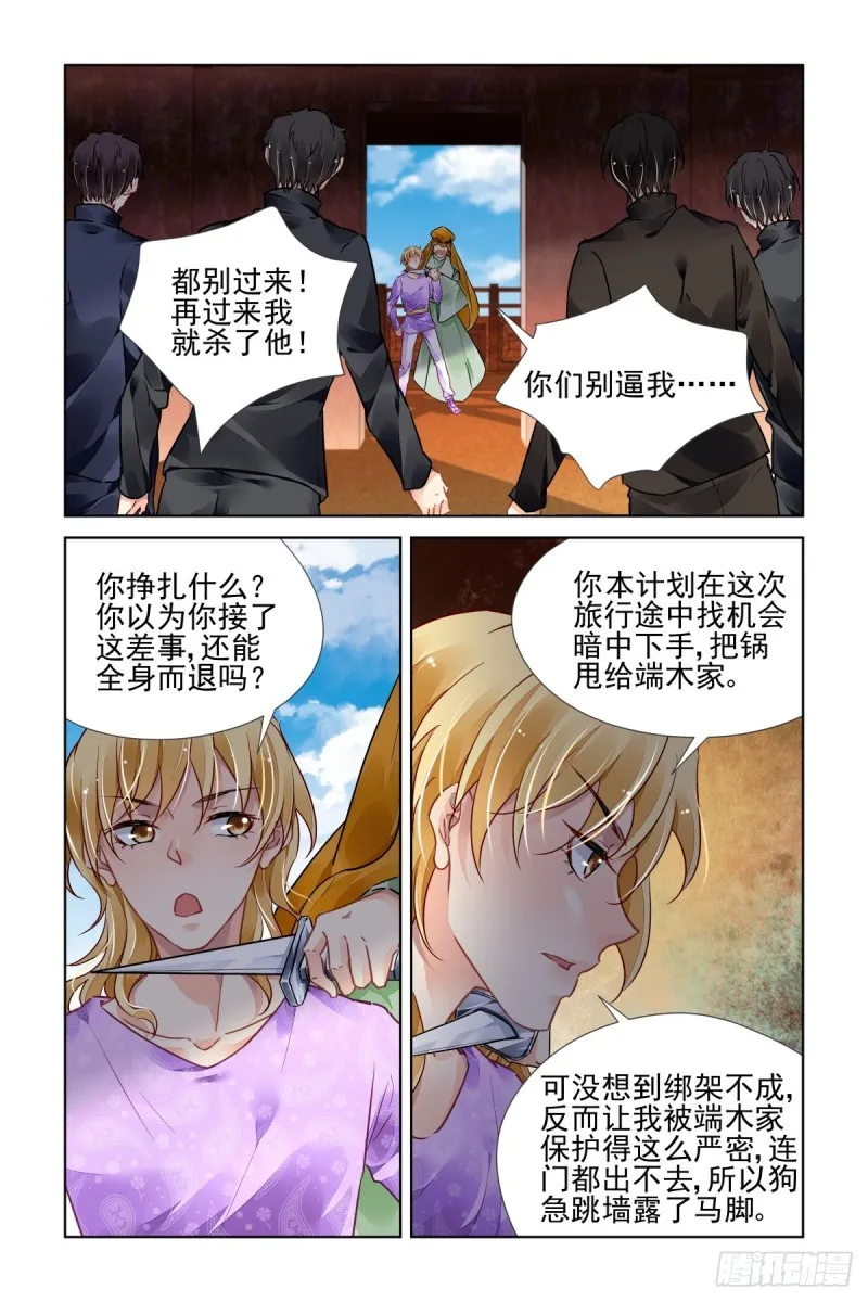506：瀚海异典（十四） 第4页