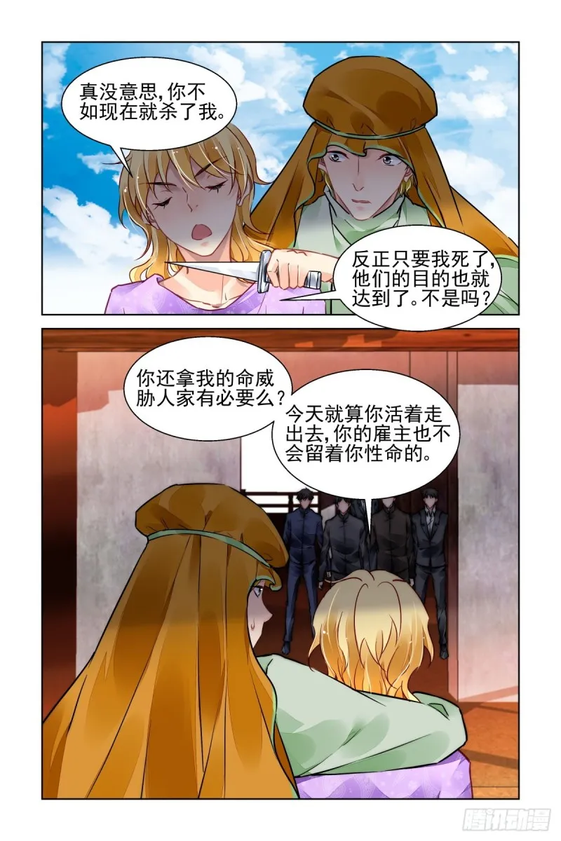 506：瀚海异典（十四） 第5页