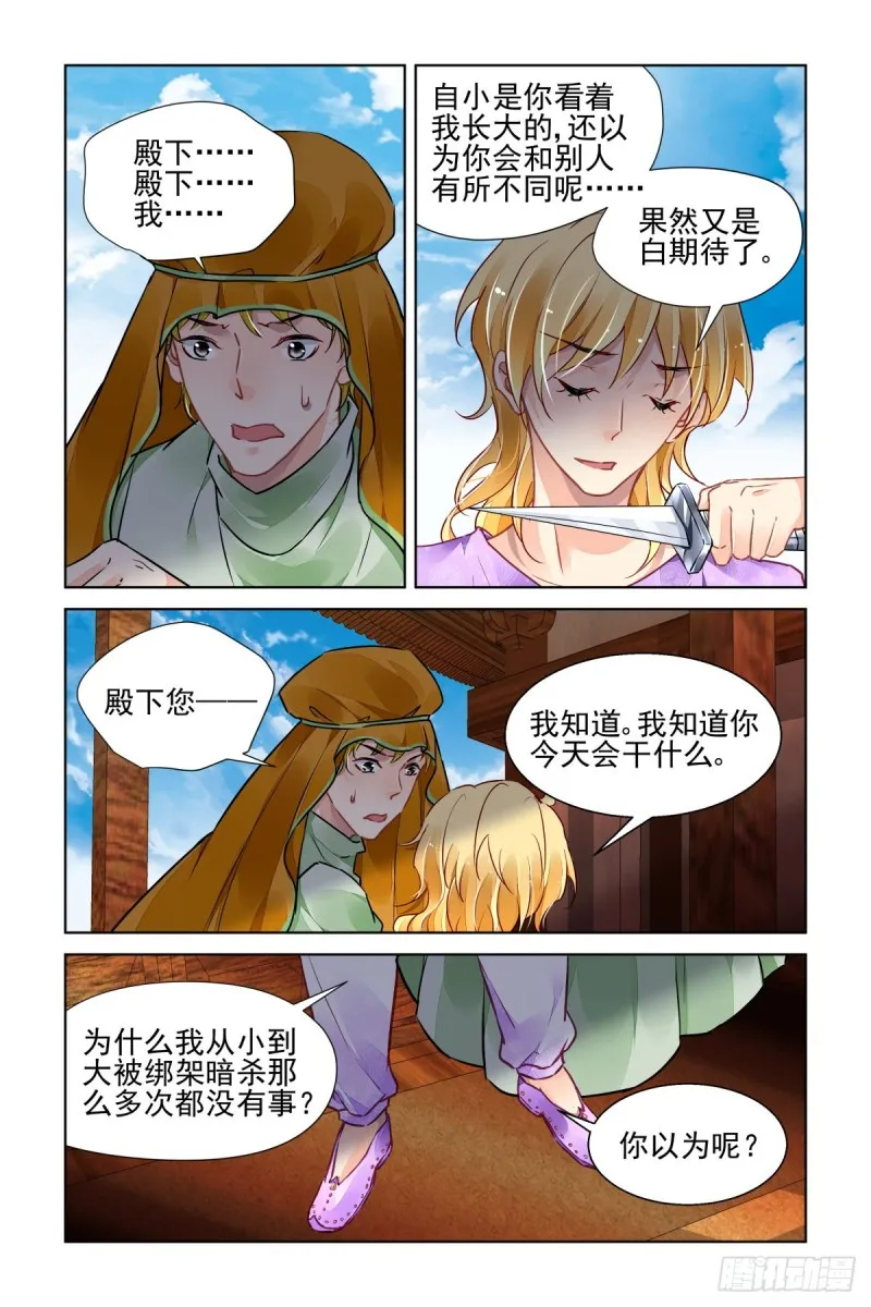 506：瀚海异典（十四） 第6页