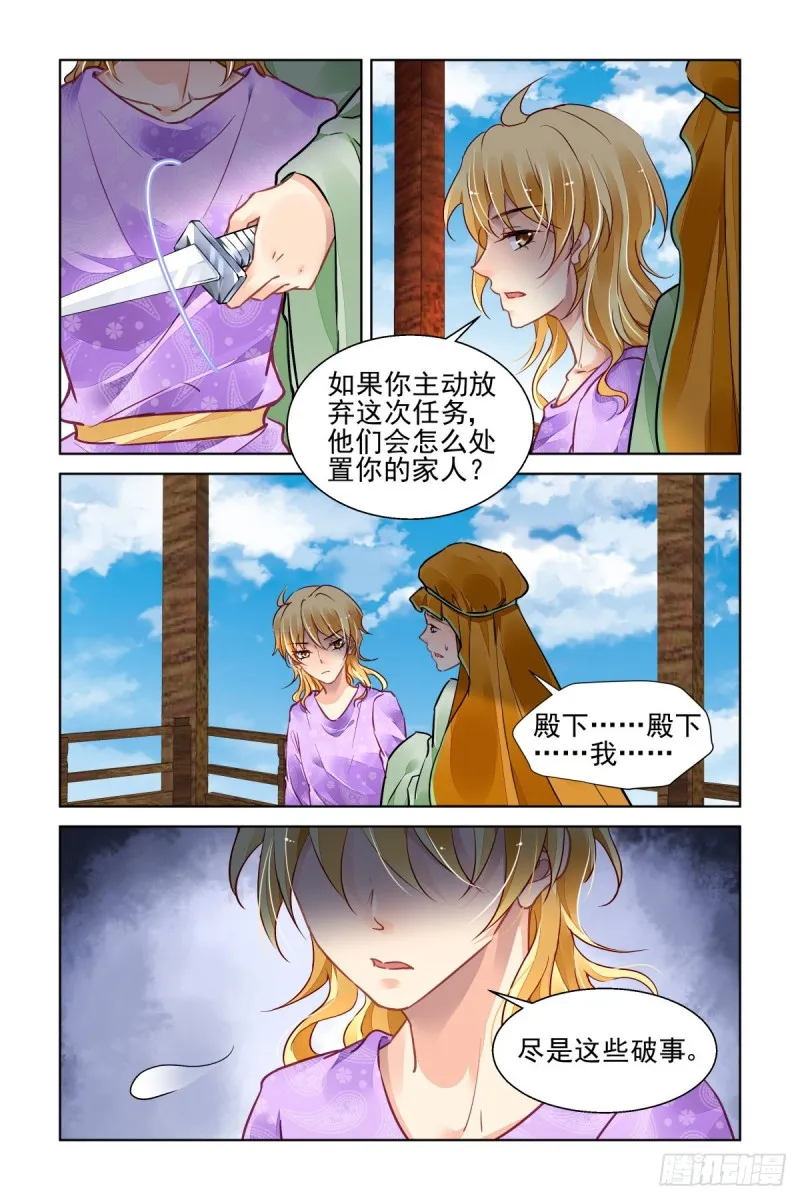 506：瀚海异典（十四） 第8页