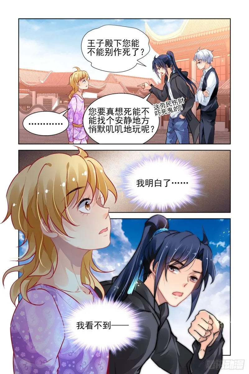 507：瀚海异典（十五） 第2页
