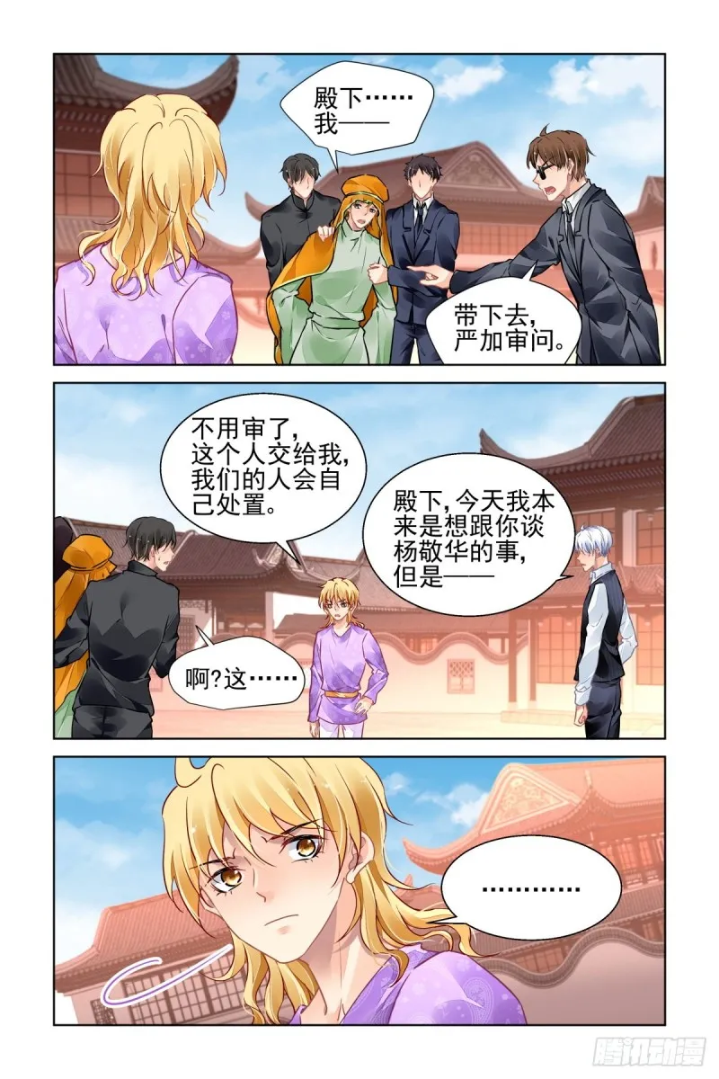 507：瀚海异典（十五） 第4页