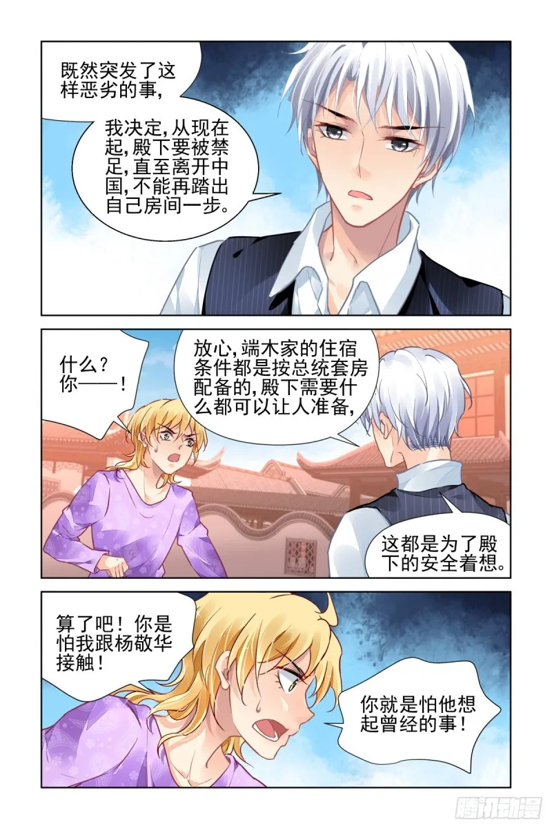507：瀚海异典（十五） 第5页