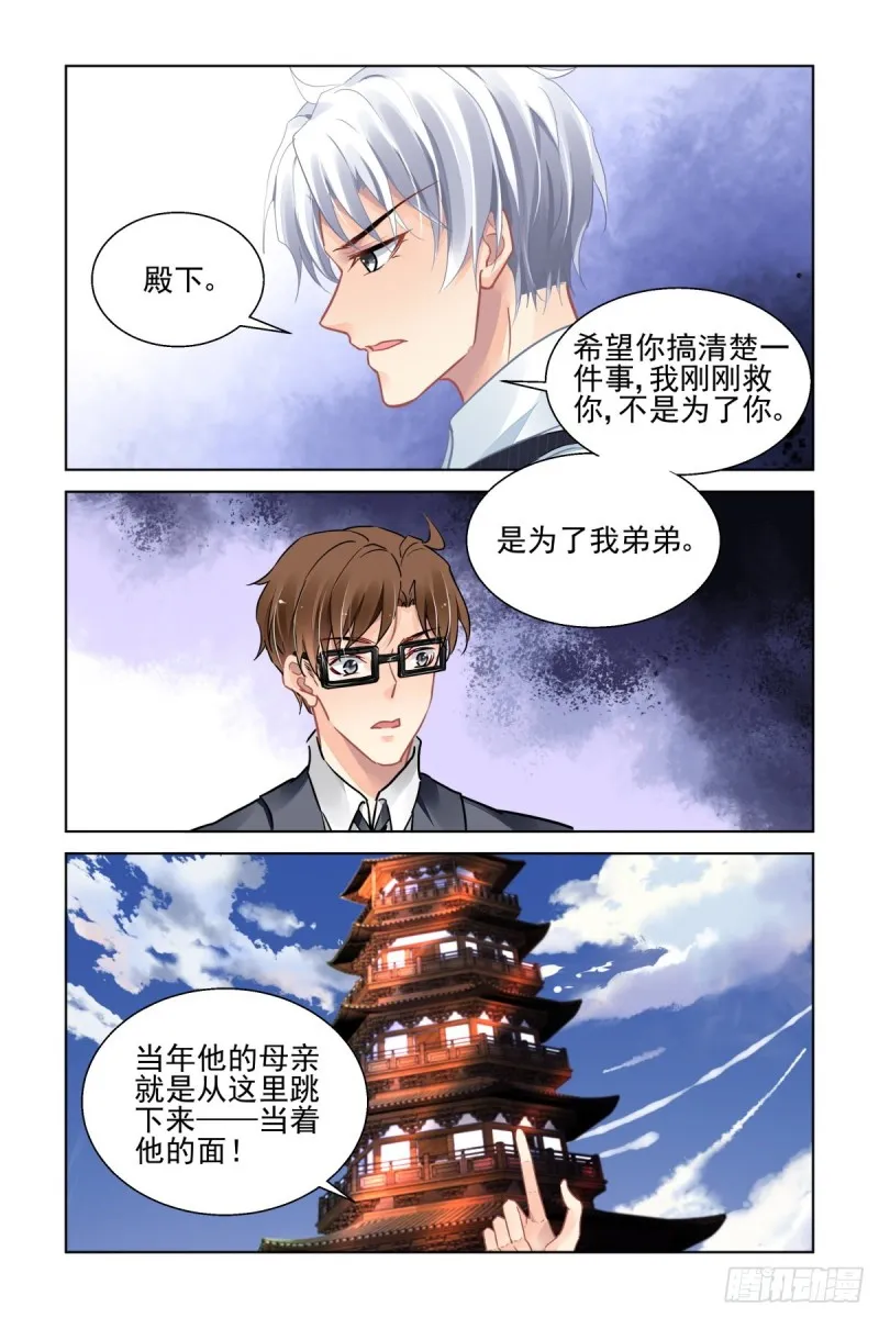 507：瀚海异典（十五） 第6页