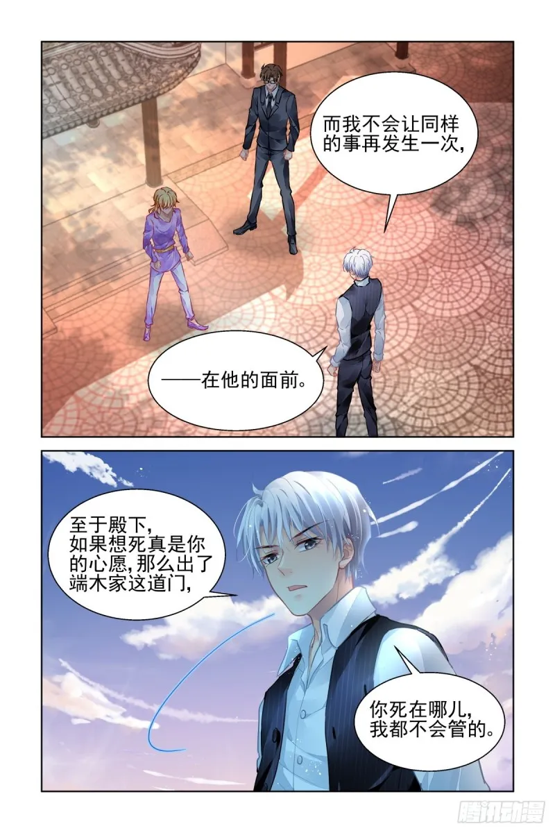 507：瀚海异典（十五） 第7页