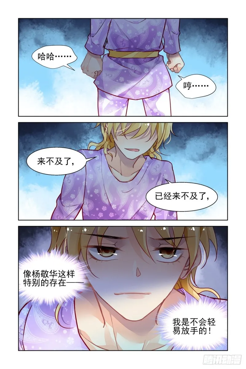 507：瀚海异典（十五） 第8页