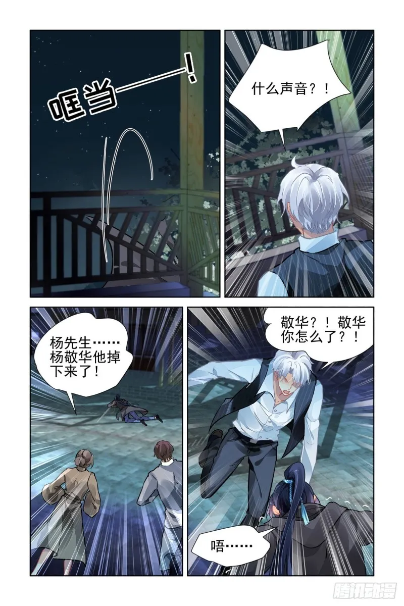 507：瀚海异典（十五） 第13页