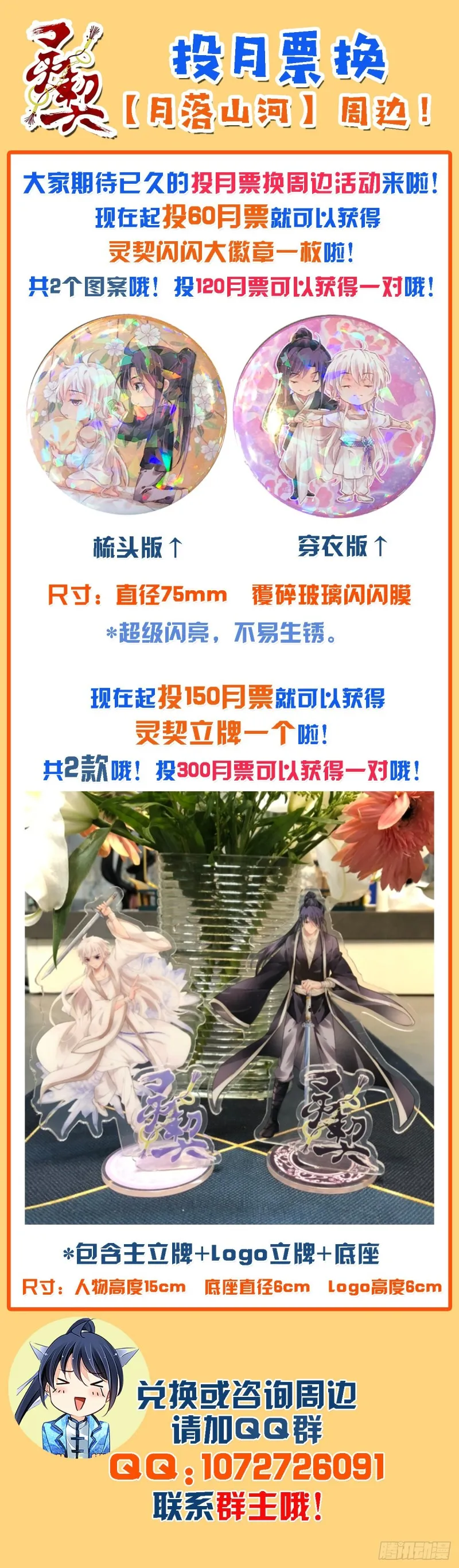 507：瀚海异典（十五） 第16页