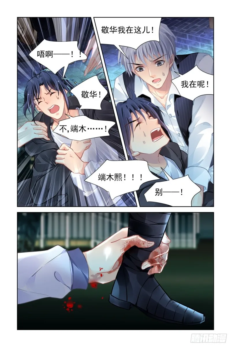 508：瀚海异典（十六） 第1页