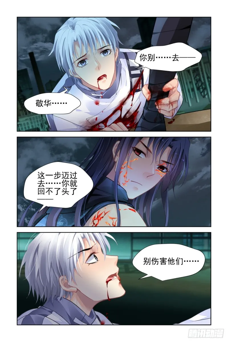 508：瀚海异典（十六） 第2页