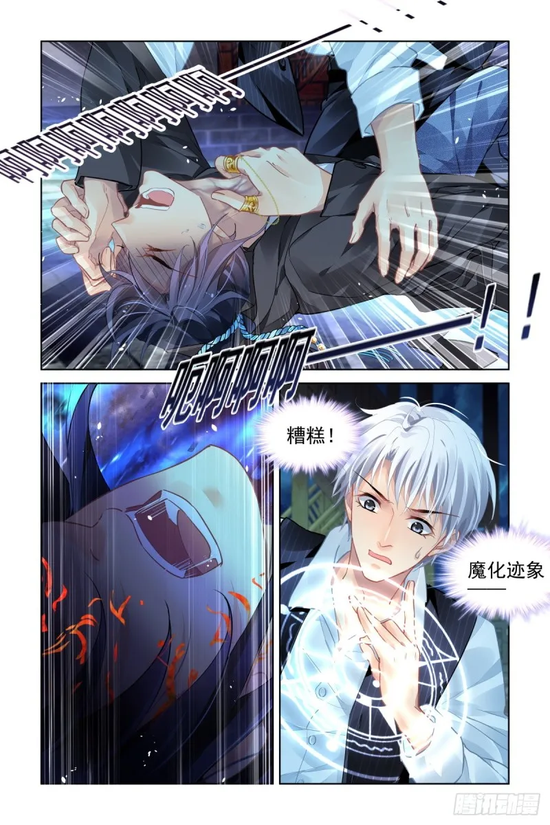 508：瀚海异典（十六） 第6页