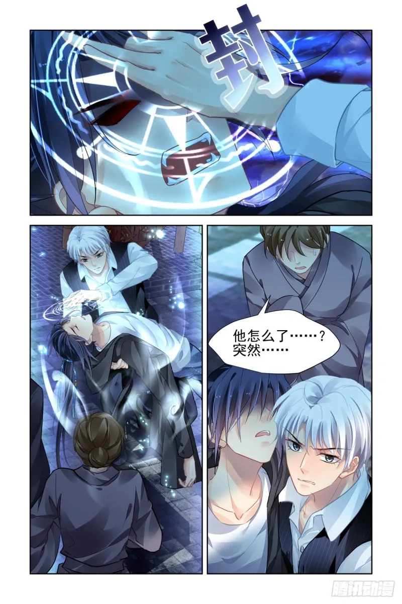 508：瀚海异典（十六） 第7页