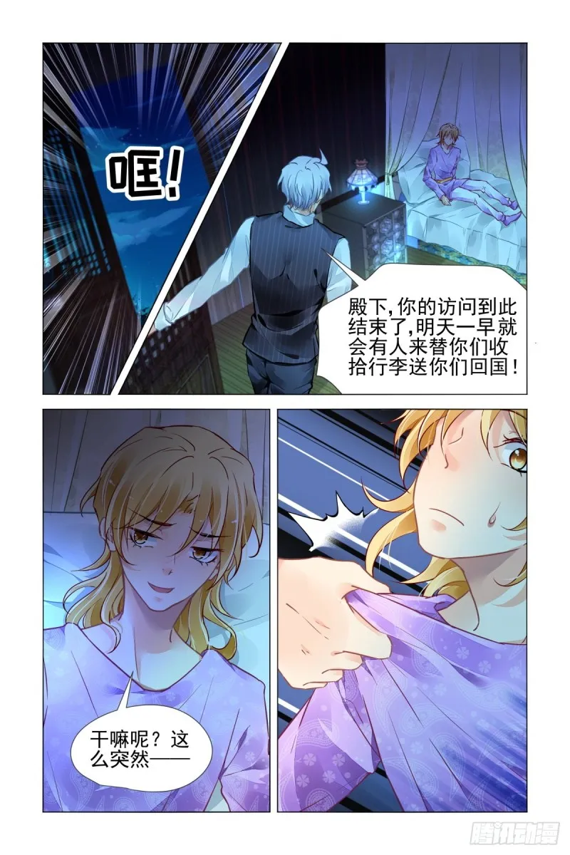 508：瀚海异典（十六） 第8页