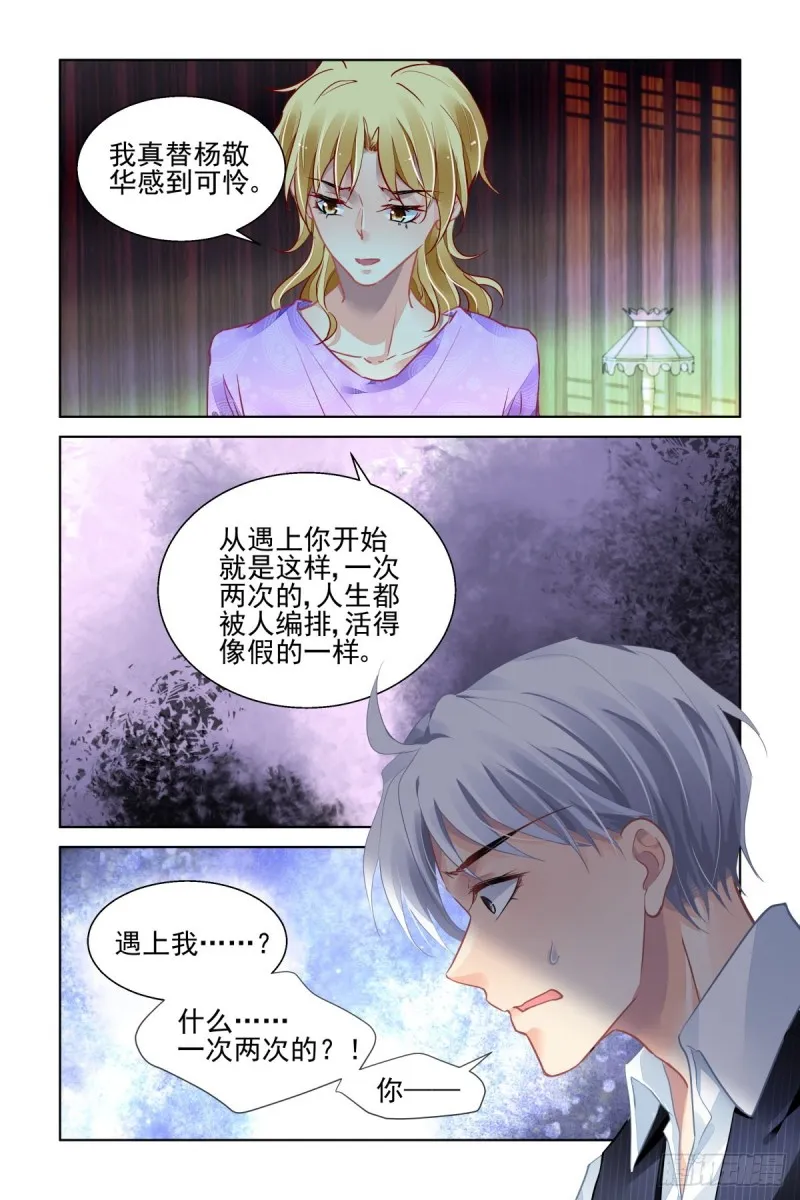 508：瀚海异典（十六） 第12页