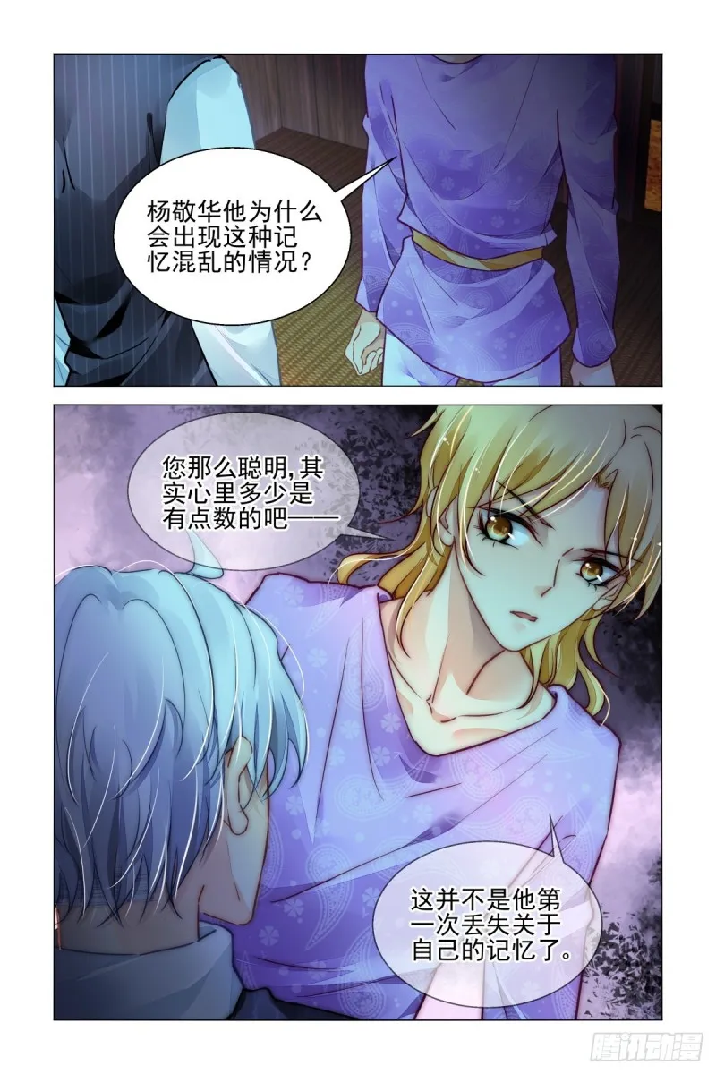 508：瀚海异典（十六） 第14页