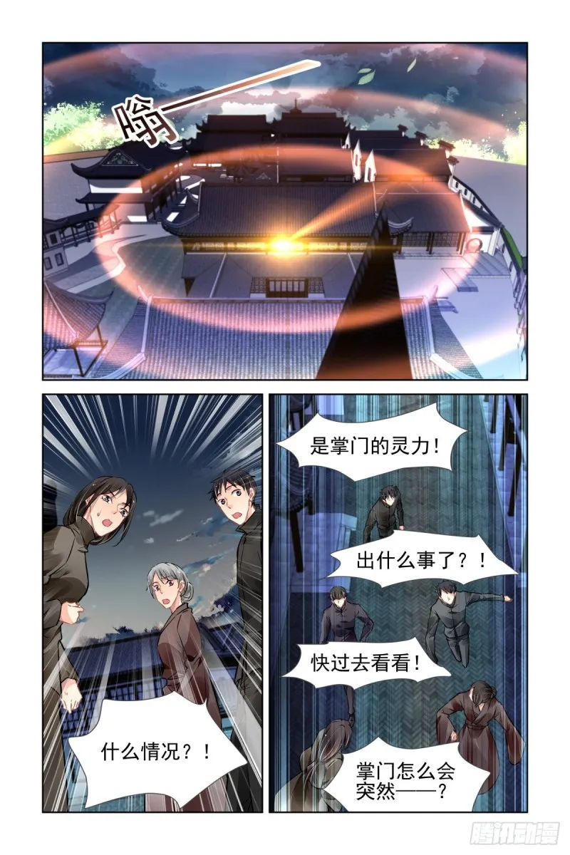 509：瀚海异典（十七） 第1页