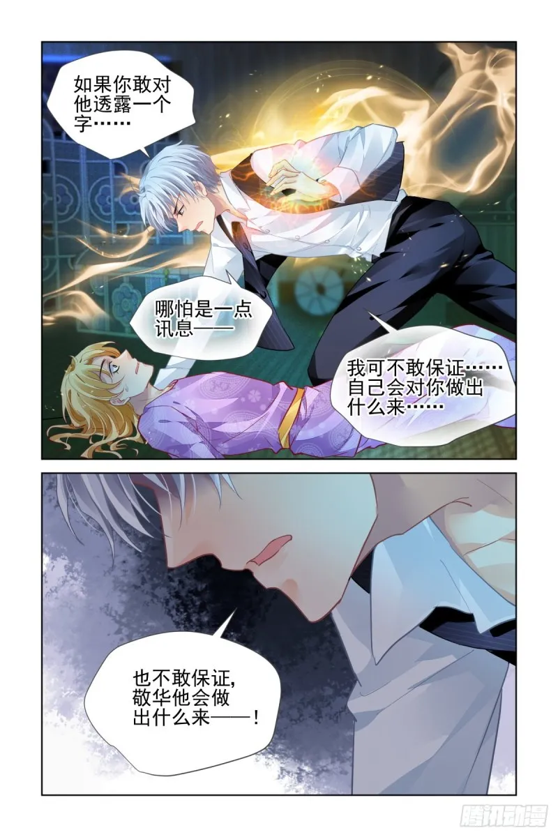 509：瀚海异典（十七） 第3页