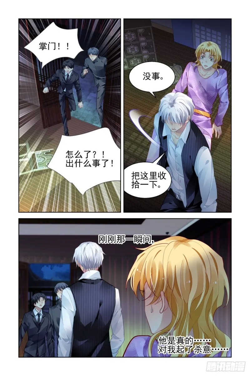 509：瀚海异典（十七） 第4页