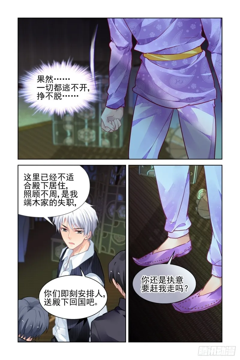 509：瀚海异典（十七） 第7页