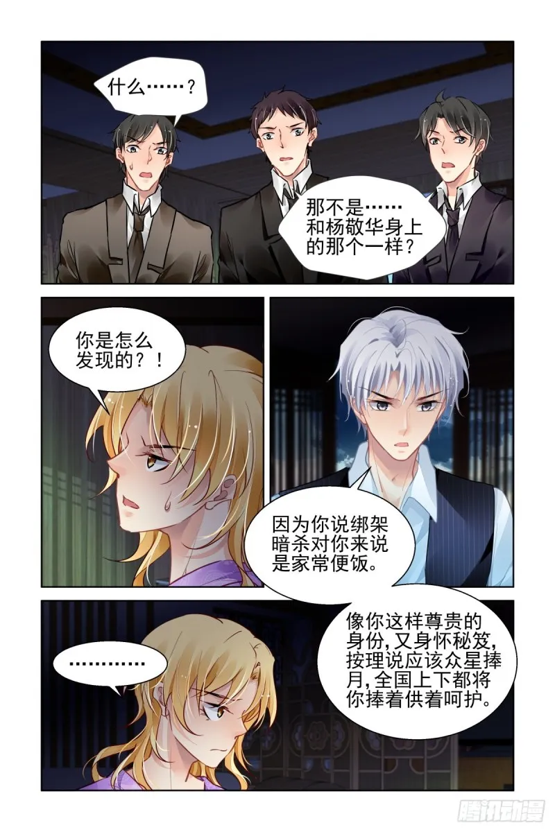 509：瀚海异典（十七） 第12页