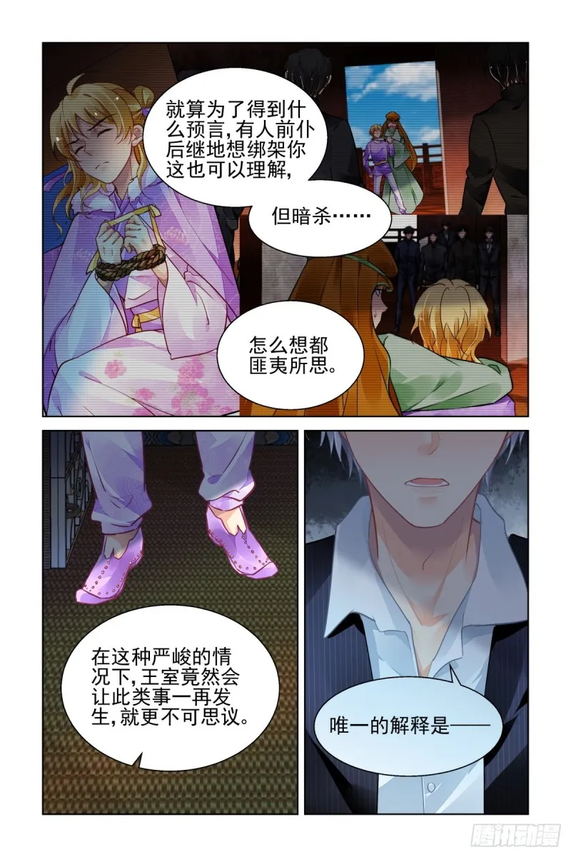 509：瀚海异典（十七） 第13页