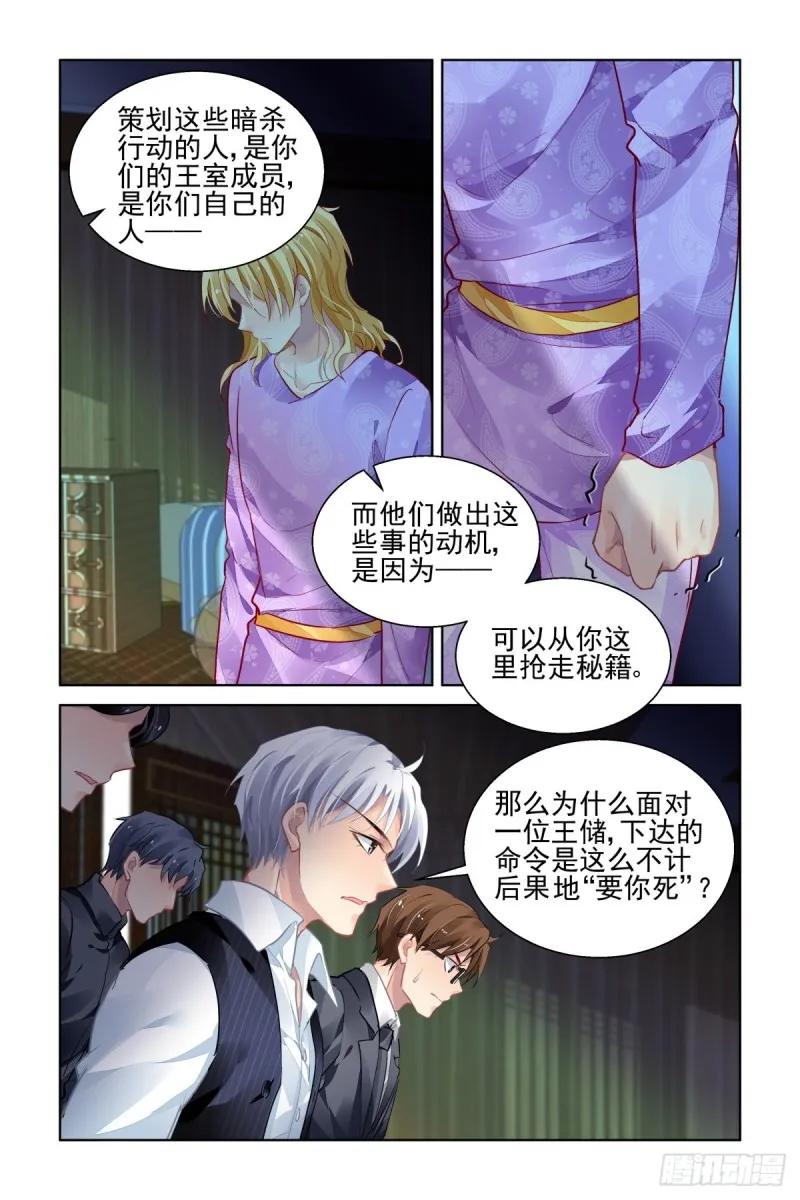 509：瀚海异典（十七） 第14页