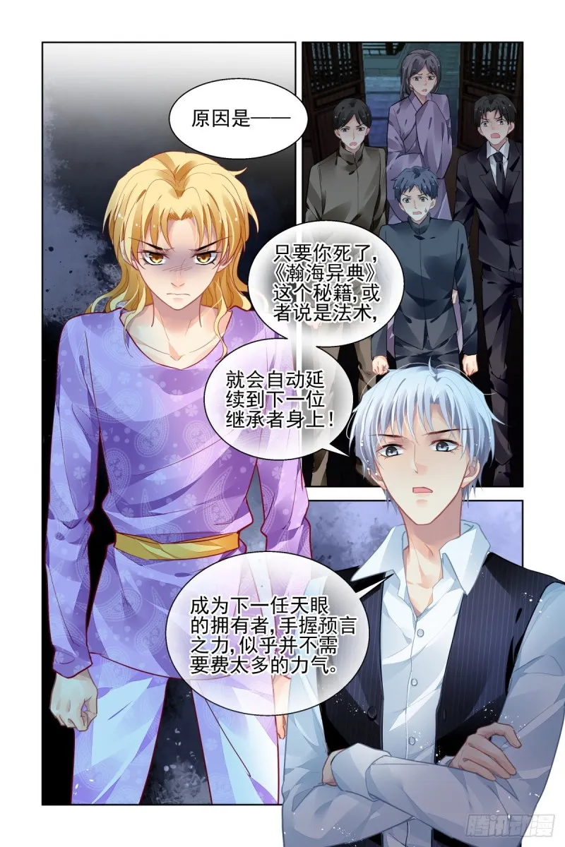 509：瀚海异典（十七） 第15页