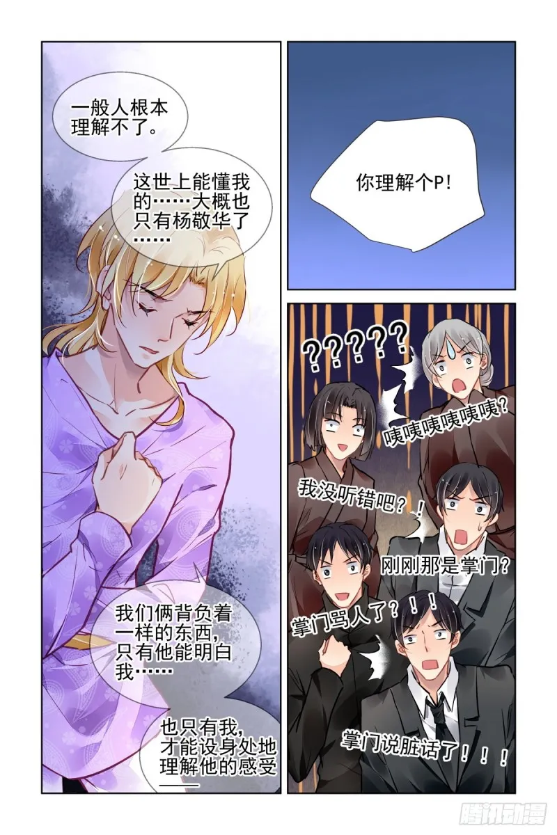 510：瀚海异典（十八） 第7页