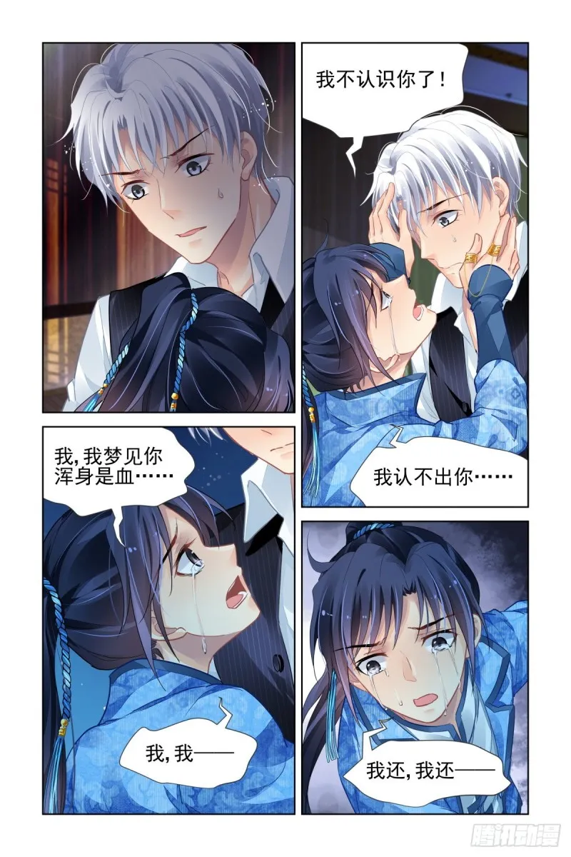 510：瀚海异典（十八） 第10页