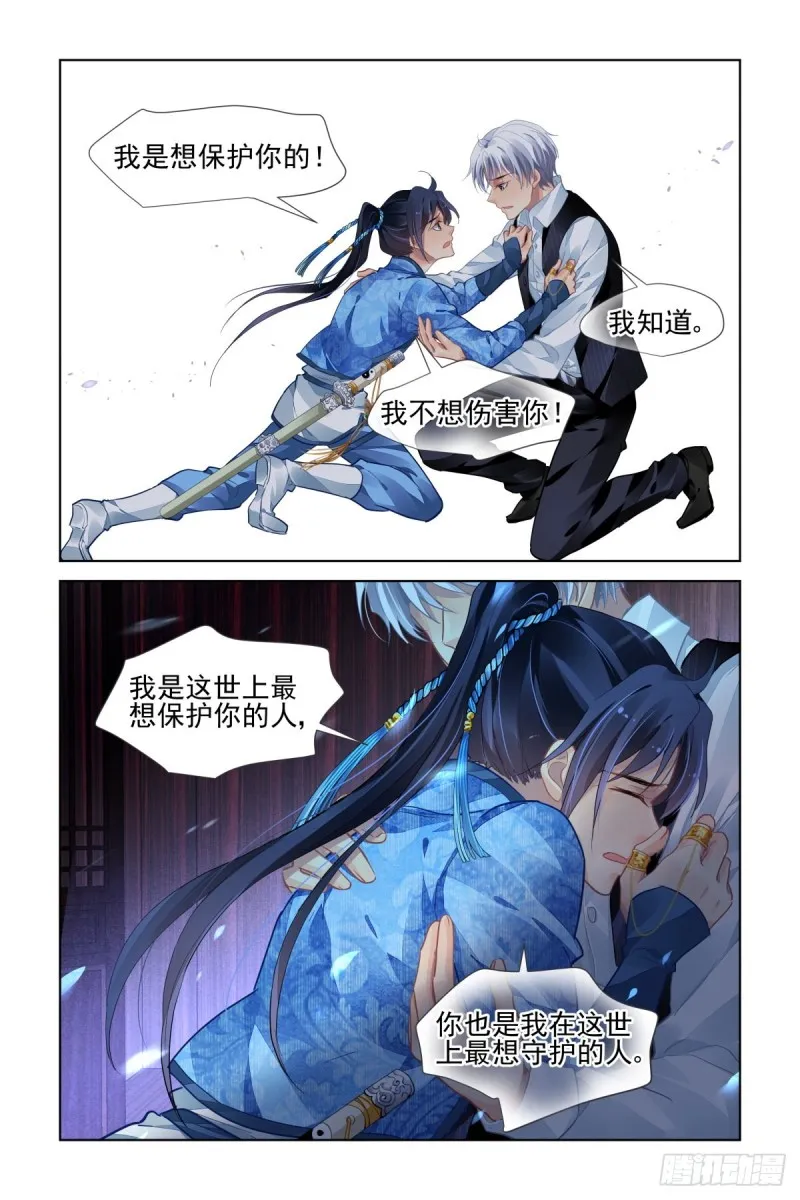 510：瀚海异典（十八） 第12页