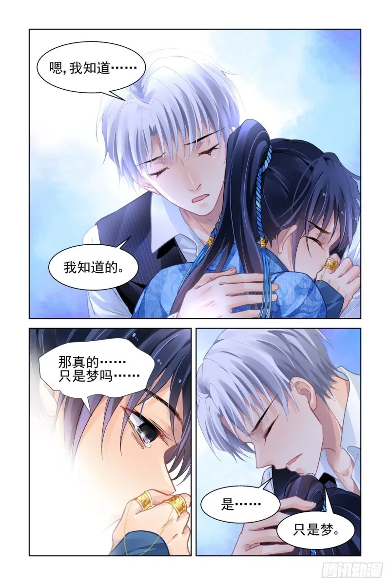 510：瀚海异典（十八） 第13页