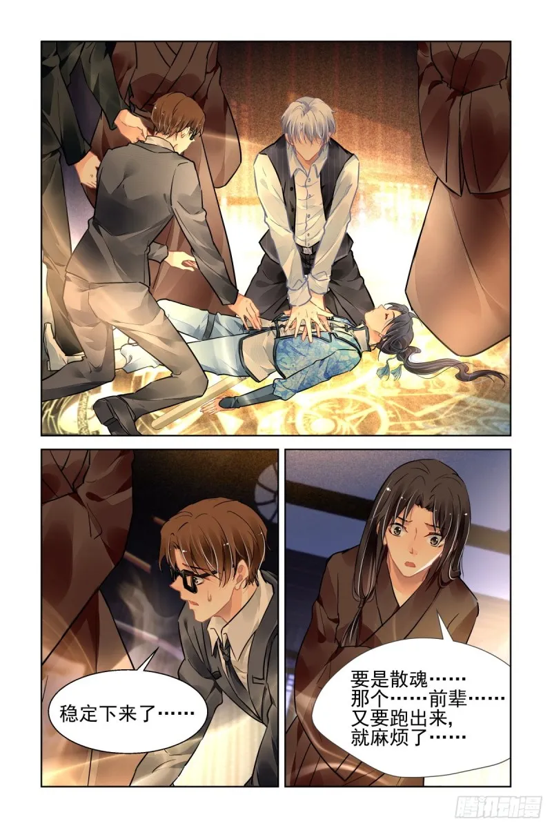511：瀚海异典（十九） 第2页
