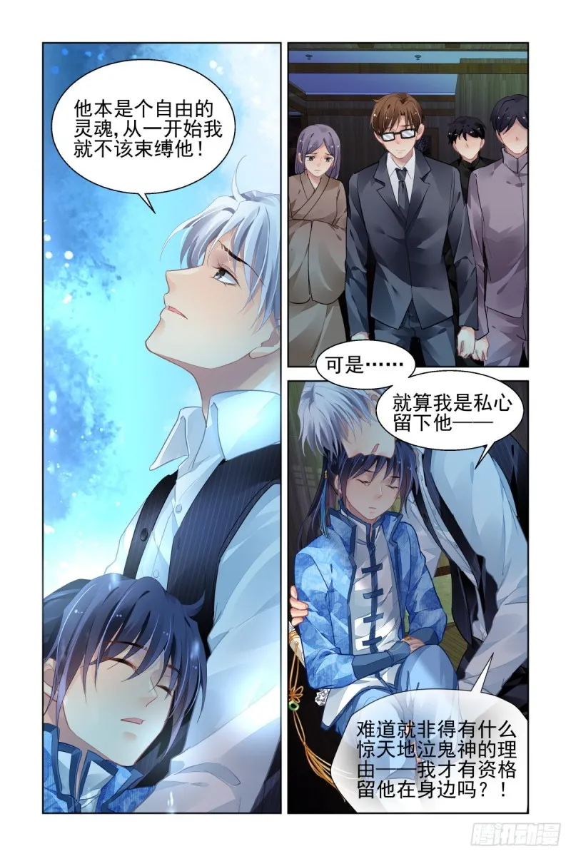 511：瀚海异典（十九） 第6页