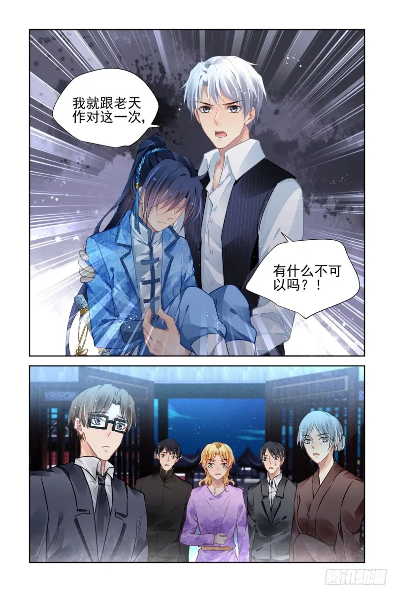 511：瀚海异典（十九） 第7页